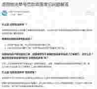 Wish：使用虚假物流单号将被100%订单金额罚款