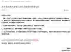 淘宝网：6月27日起暂时下架所有手游第三方代充