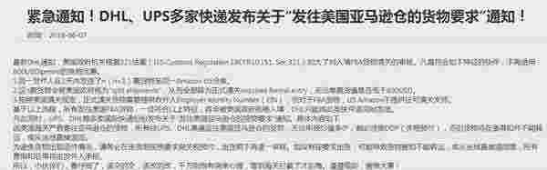 受321法案影响 美国加大入境FBA货物清关审核