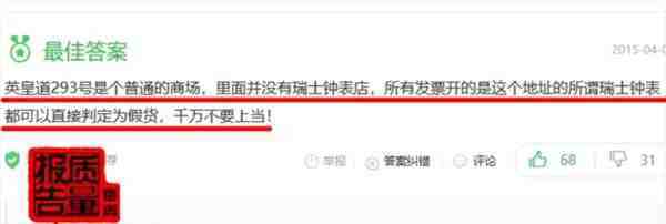 高端品牌代购，假货