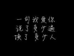 晚上想想千条路，早上起来走原路