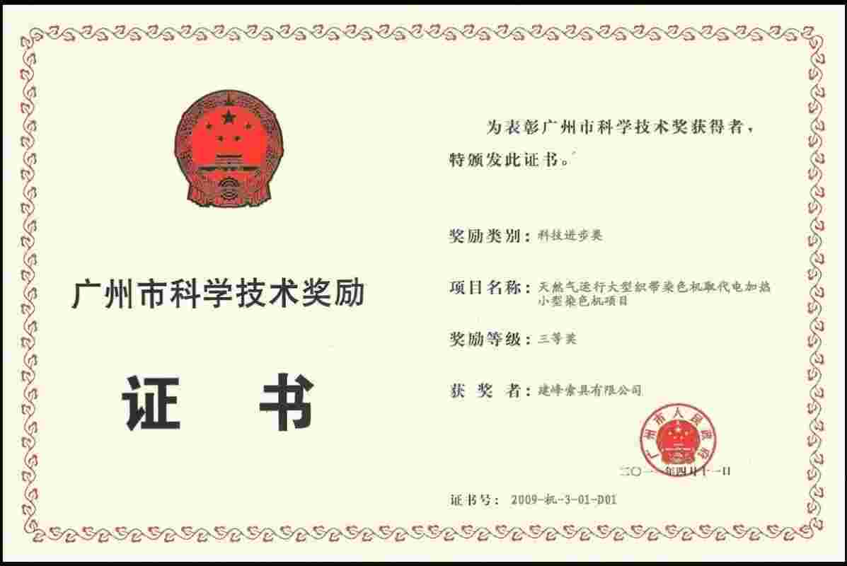 荣誉资质4