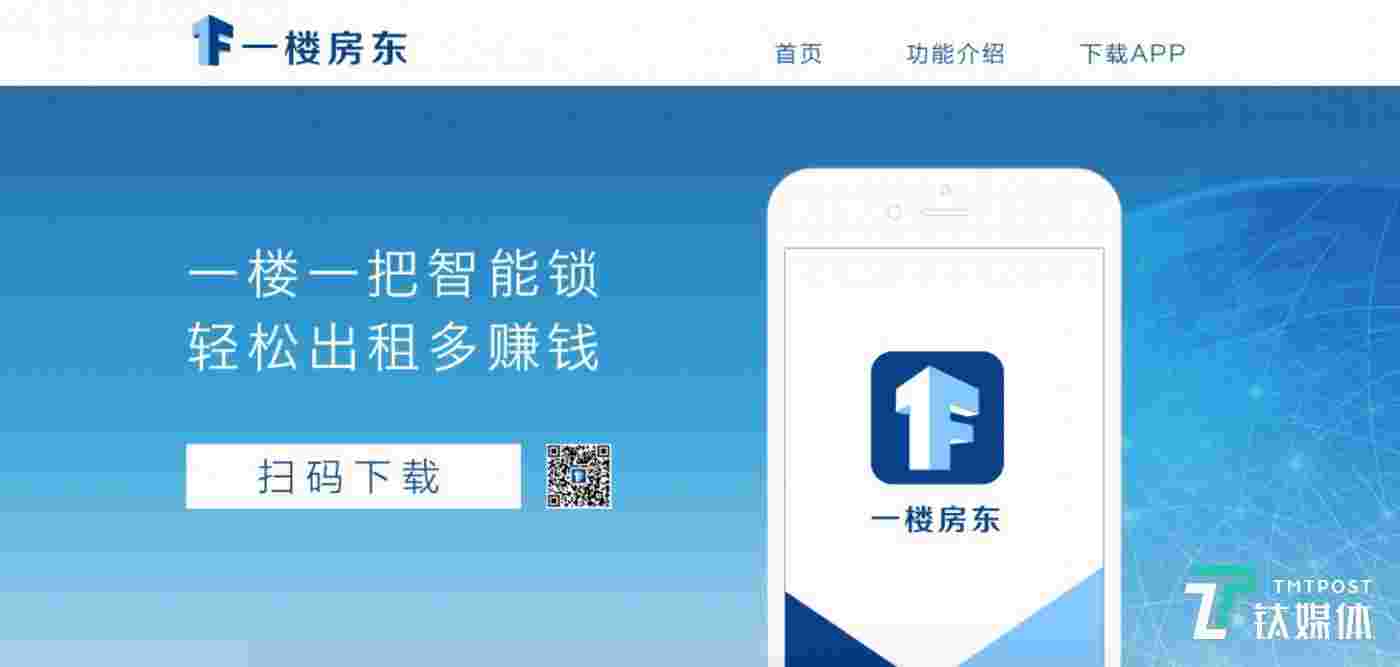 那个要干掉“二手房中介”的爱屋吉屋，为什么会倒闭？        