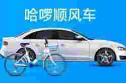 哈罗发展顺风车业务，需要解决先有鸡还是先有