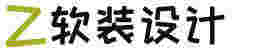 装修软装配饰设计类响应式公司网站模板(自适应手机端)_今日网建