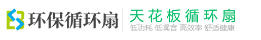 天花板循环扇类企业网站建设模板(自适应手机端)_查派网建