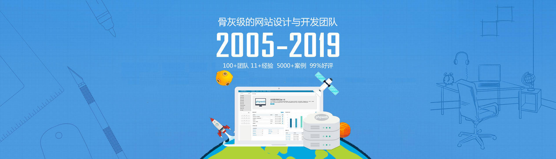 查派香港网博士骨灰级网站设计与开发团队