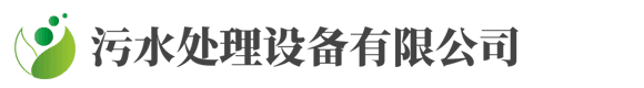 响应式环保污水处理设备类企业网站建设模板(自适应手机端)_查派网建