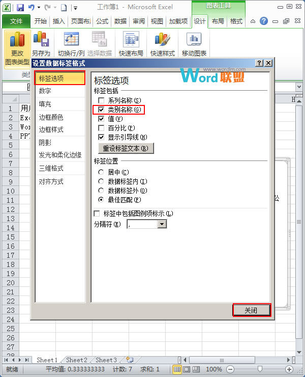 添加类别名称