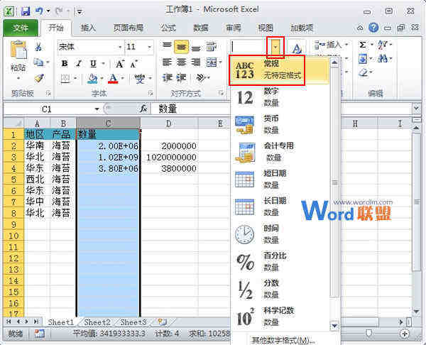 如何在Excel2010中快速准确输入带有多位0的数字