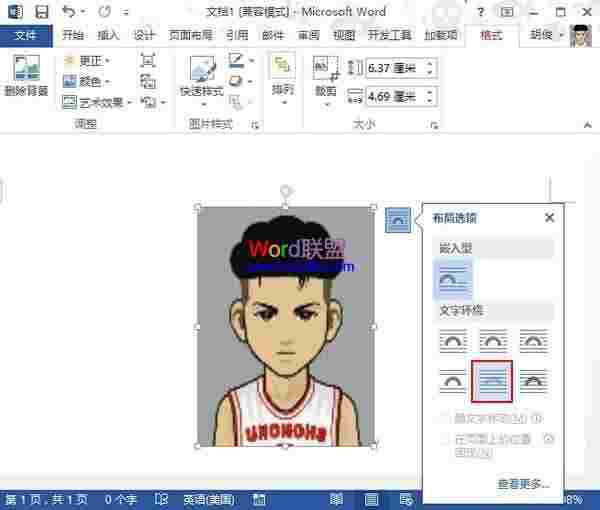 设置版式