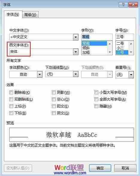 在Word2013输入引号的时候格式不对，如何解决呢？