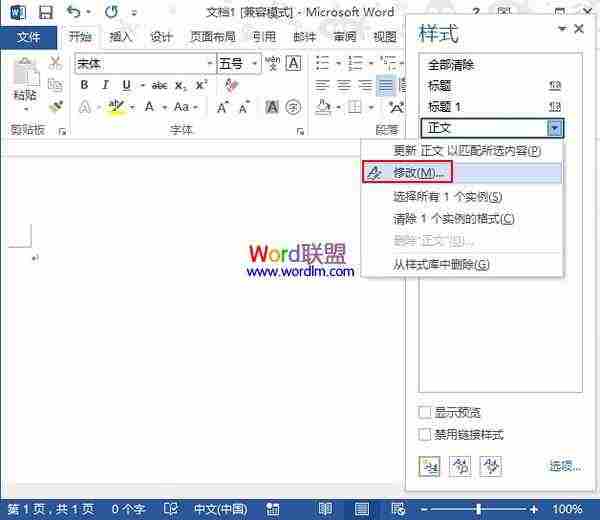 运用Word2013标题样式时遗留的空白行怎么处理