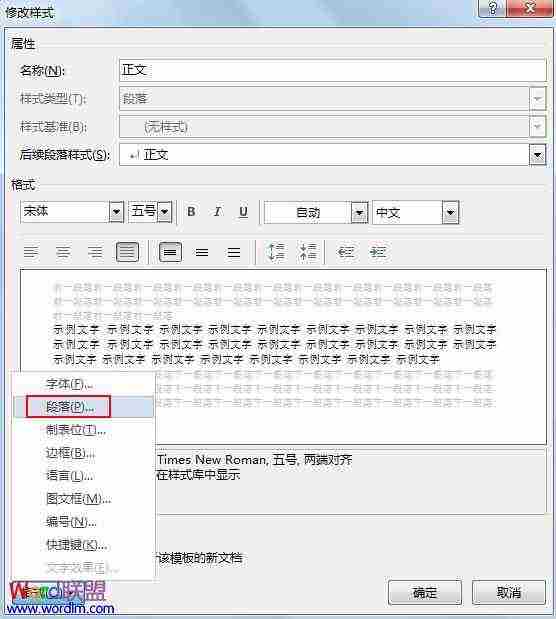 运用Word2013标题样式时遗留的空白行怎么处理