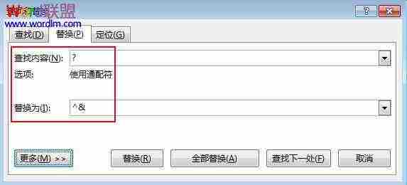 两种方法在Word2013字与字之间插入空格