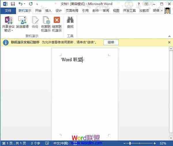文档编辑