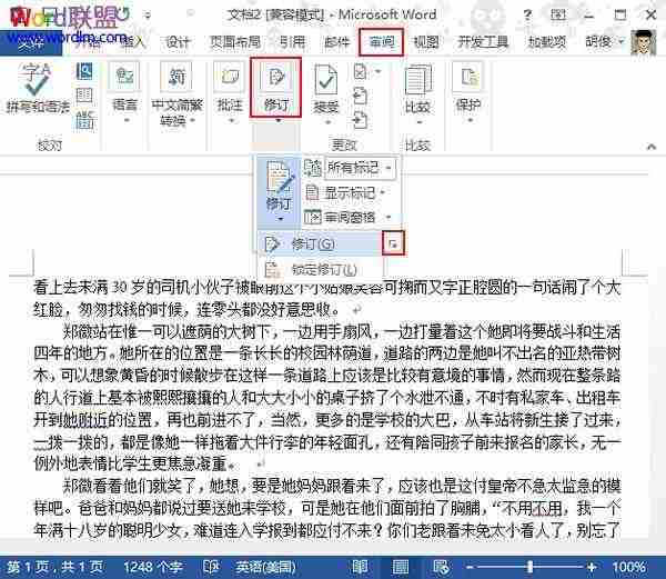 Word2013中设置显示修改痕迹