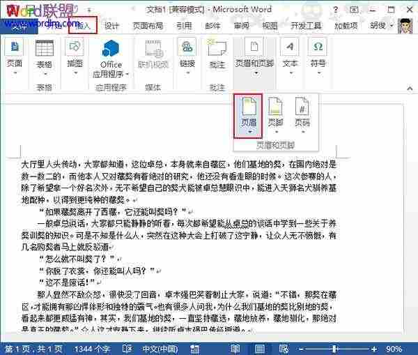 页眉和页脚
