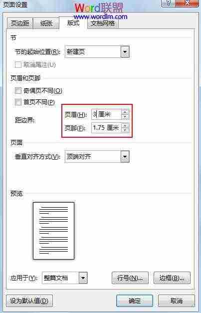 设置边界距离