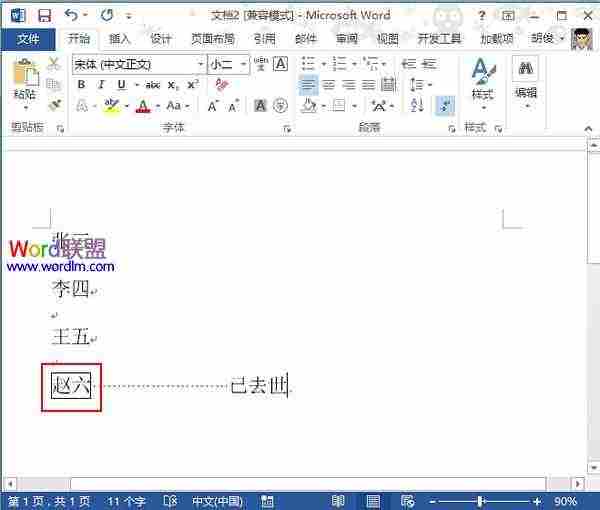 隐藏段落标记
