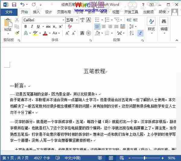 编辑文档