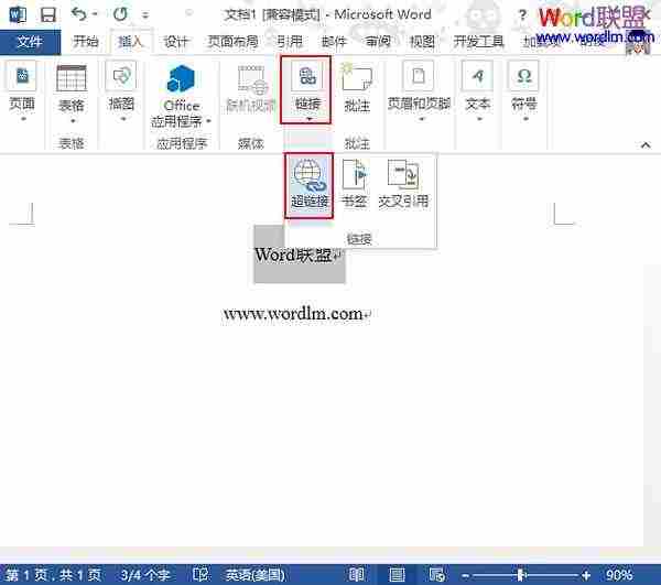 插入超链接