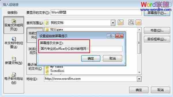 设置屏幕提示