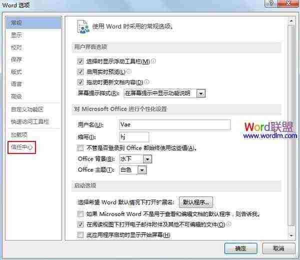 信任中心