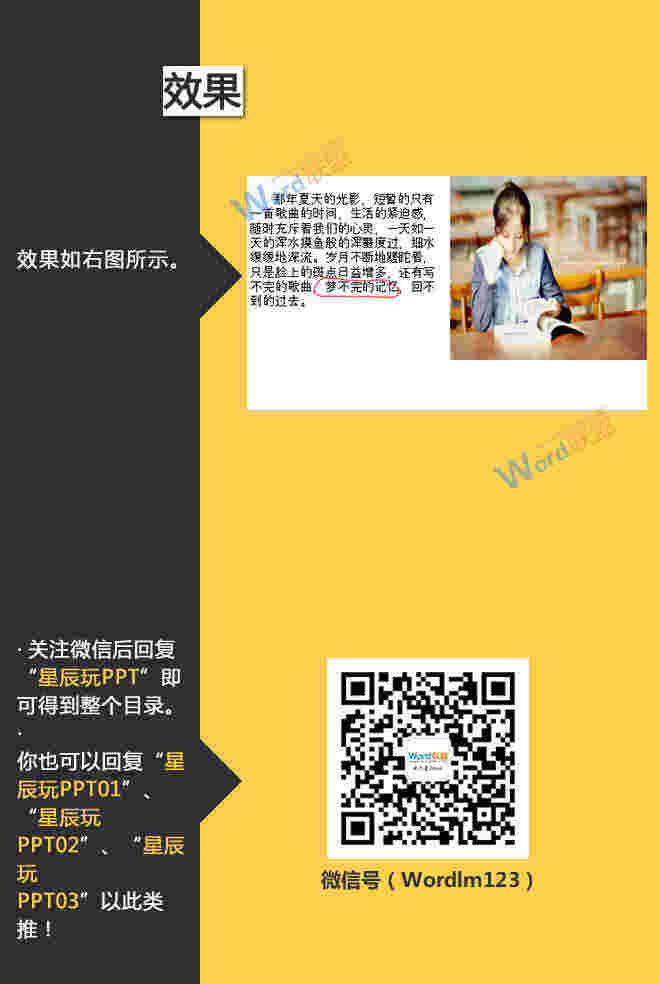 效果如右图所示