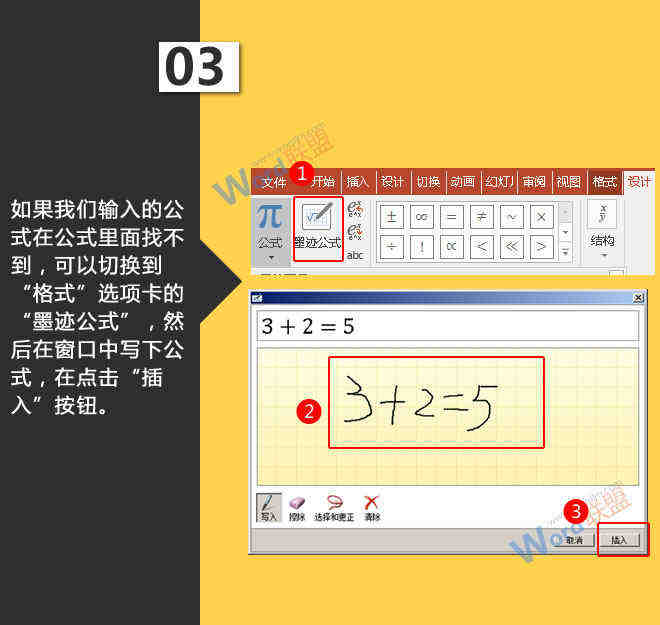 点击“插入”按钮