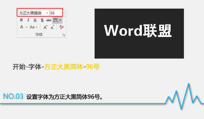 设置字体