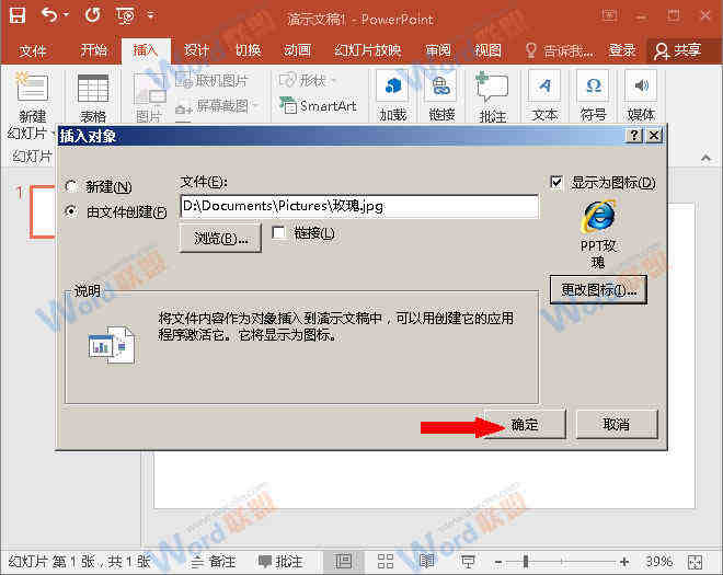 单击“确定”按钮
