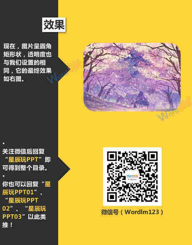 最终效果