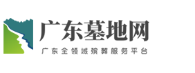 殡葬墓地行业类响应式网站建设模板(带手机端)