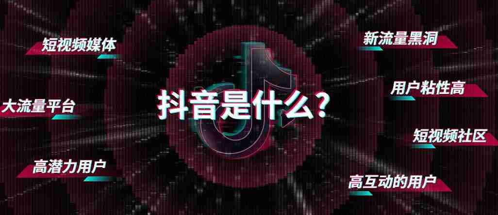 抖音速成班：如何用抖音赚到第一桶金-第2张图片-查派58抖音培训网