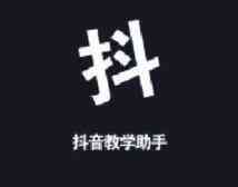生日快乐抖音教程:如果你想当抖音网红没有你想的那么难-第3张图片-小七抖音培训
