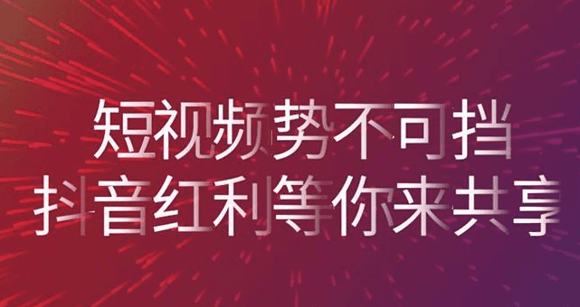 抖音吸粉技术培训：新手抖商代理必备的3种技巧-第2张图片-小七抖音培训
