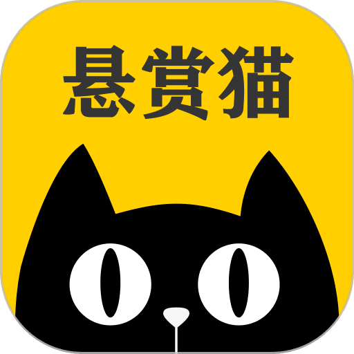 <b>悬赏猫</b>