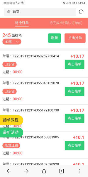 图 2