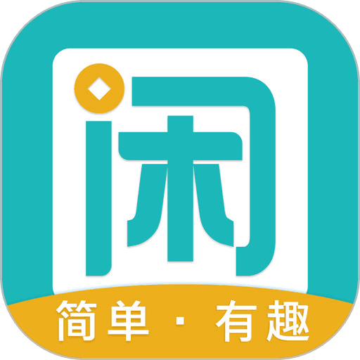 趣闲赚 趣闲赚