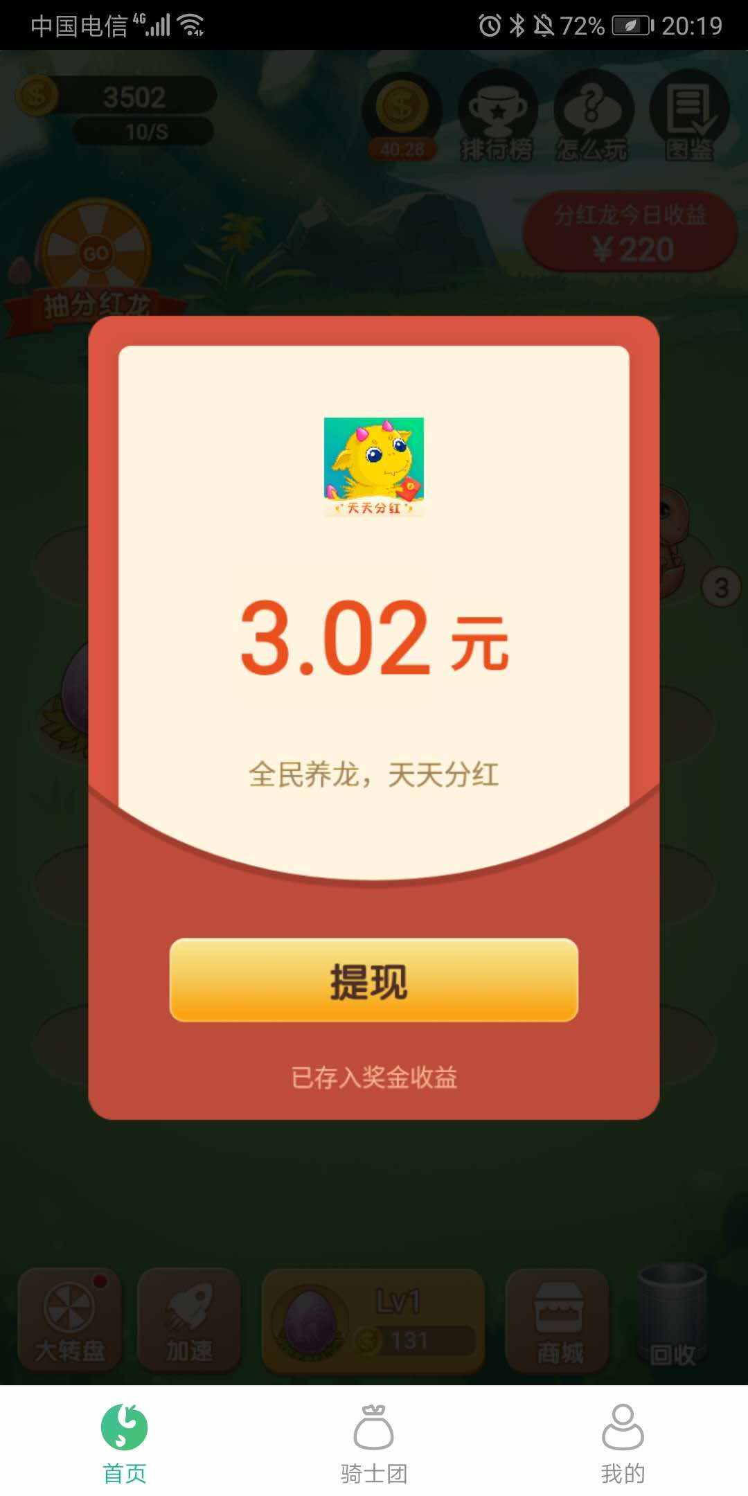 图 2