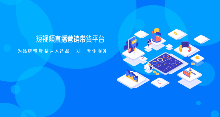 响应式单页面短视频直播带货营销平台类网站建设模板(自适应手机端)