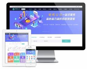 代理记账财务注册公司类企业网站模板