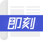 即刻头条安卓版