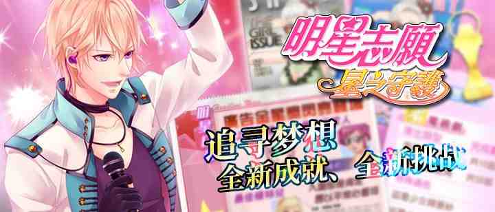 明星电玩