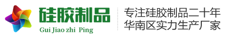 营销型硅胶制品塑胶原料类企业自适应网站制作模板(带手机端)