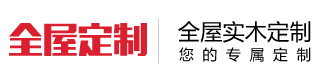 高端全屋定制类网站建设(带手机端)