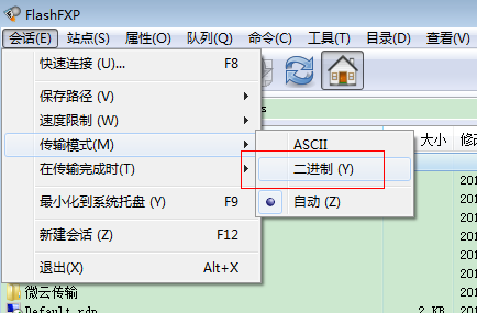 二进制传输模式